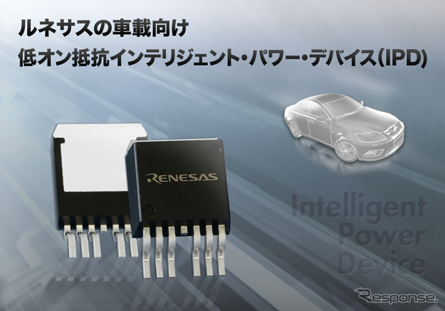 車載向け低オン抵抗インテリジェント・パワー・デバイス(IPD)