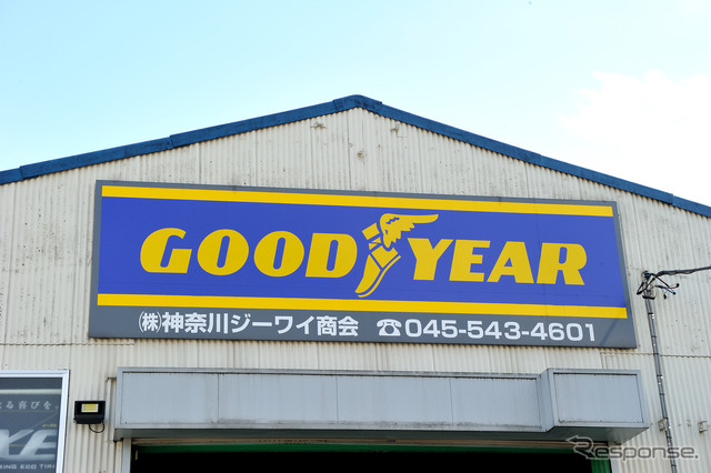 撮影協力店 神奈川ジーワオ商会