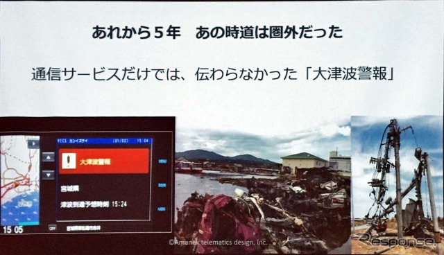 東日本大震災で通信網が途絶えてしまったことが立ち上げのきっかけだったという