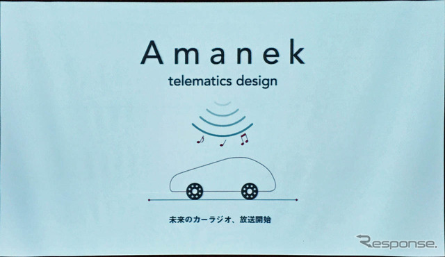 クルマ専門チャンネル「Amanekチャンネル」