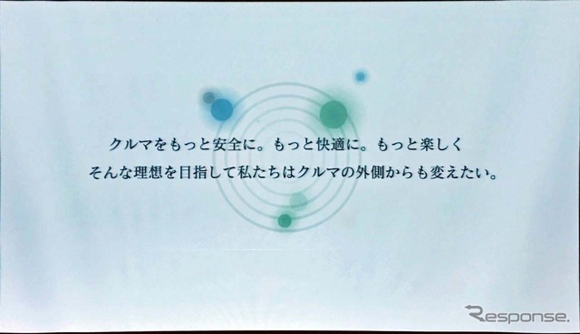 クルマを外側から安全にしたいとする「Amanekチャンネル」のスローガン