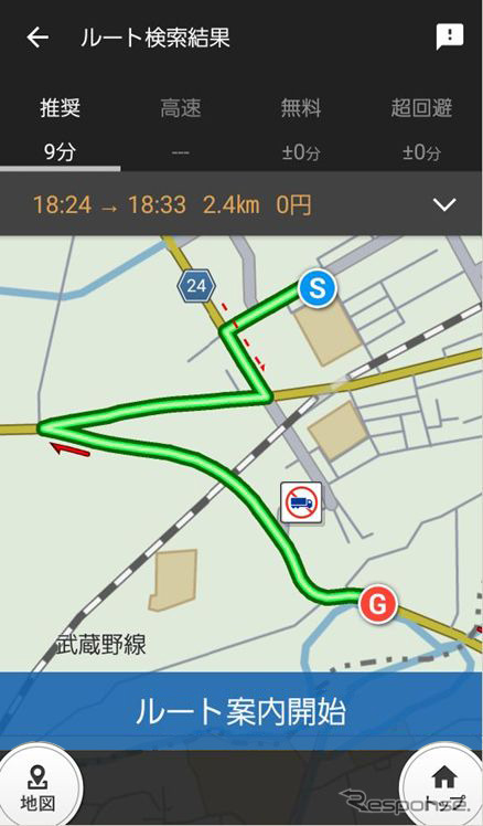 トラック考慮ルート