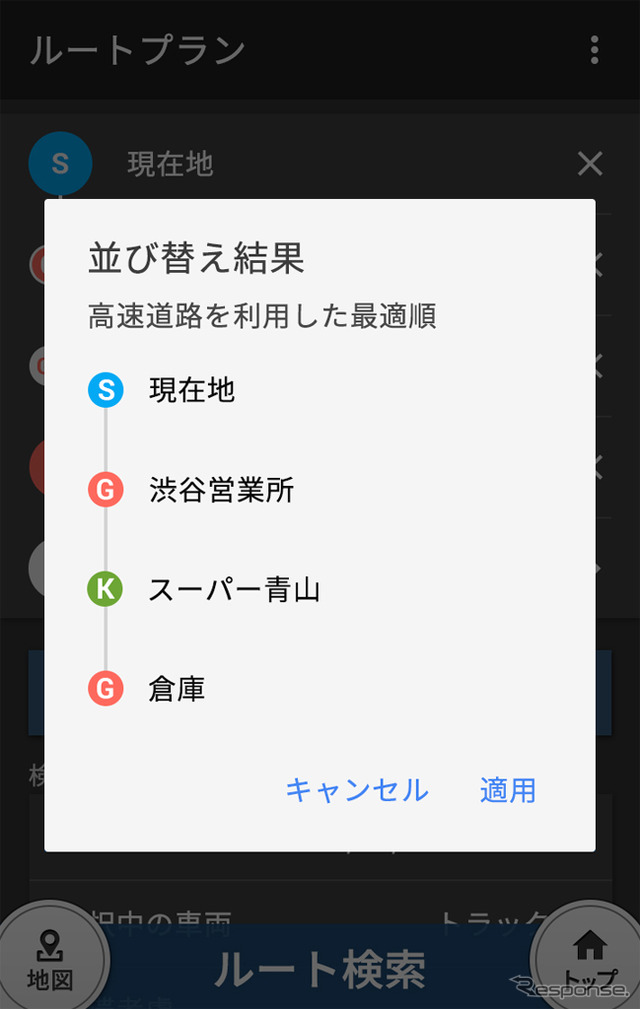 巡回経路検索