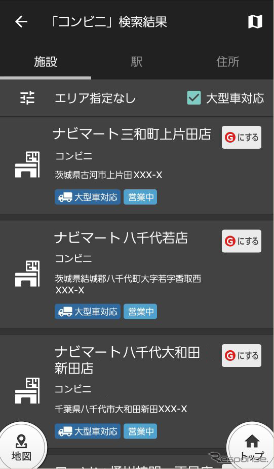 トラックの駐車可能な施設の検索