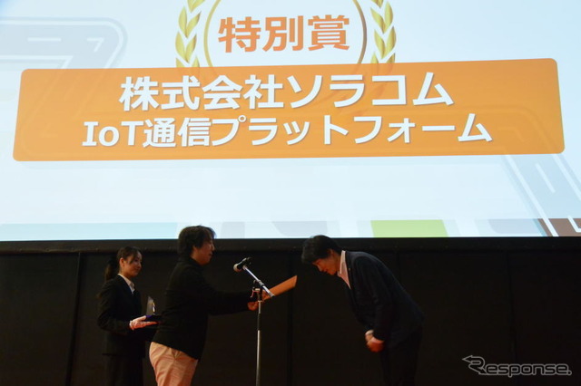 ATTTアワード表彰式(ATTT16)