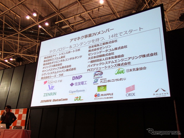 アマネク・テレマティクスデザインCEOの今井武氏によるプレゼンテーション(ATTT16)