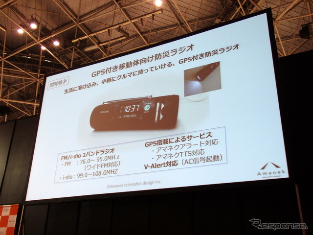 アマネク・テレマティクスデザインCEOの今井武氏によるプレゼンテーション(ATTT16)