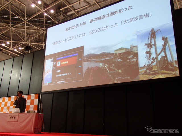 アマネク・テレマティクスデザインCEOの今井武氏によるプレゼンテーション(ATTT16)