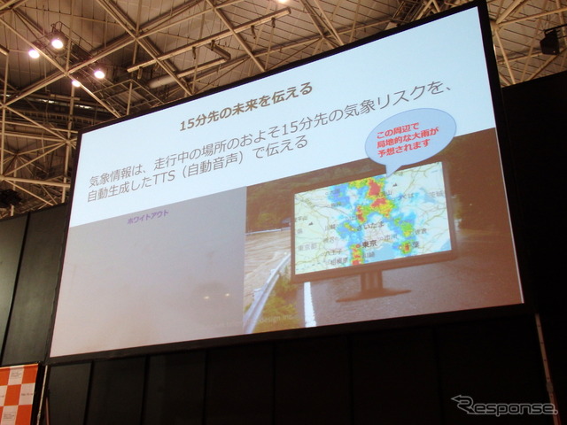 アマネク・テレマティクスデザインCEOの今井武氏によるプレゼンテーション(ATTT16)