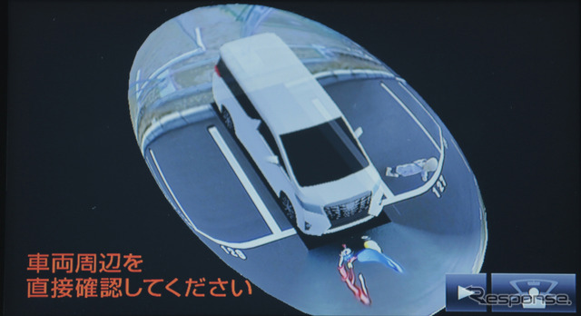 上空から車の前周囲を俯瞰で立体的に表示するモード
