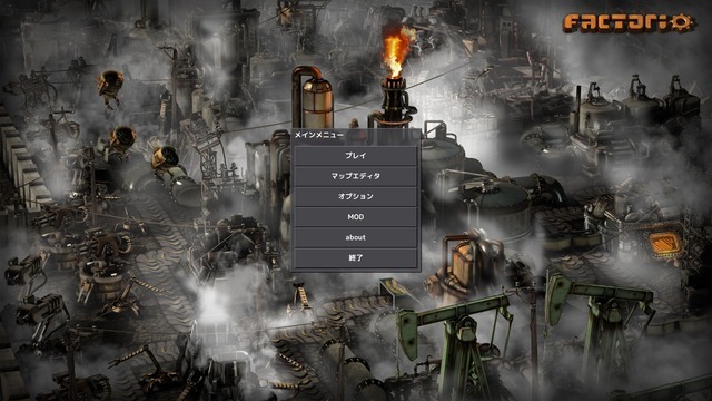 工場全自動化ストラテジー『Factorio』プレイレポ―『マイクラ』のノッチもハマった！