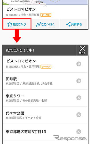 Android版 地図マピオン