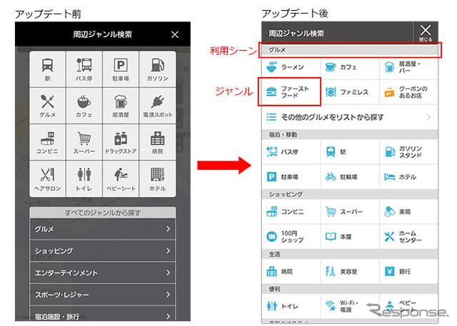 Android版 地図マピオン