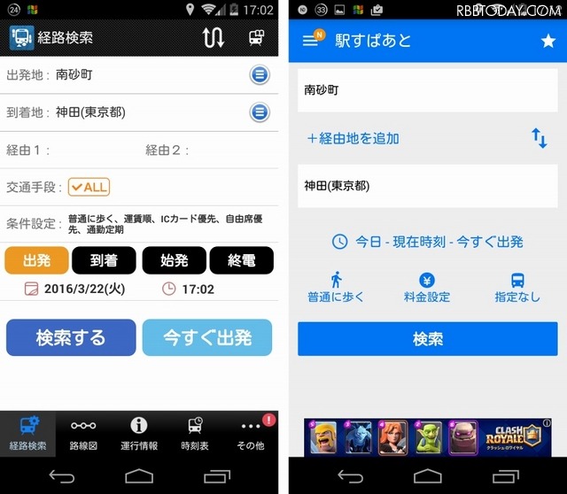 旧バージョン(左)と新バージョン(右)の画面比較