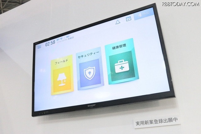 「SMART HOME」のメイン画面。防犯から高齢者の健康管理、家電制御などを実現するホームセキュリティサービス(撮影:防犯システム取材班)