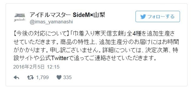 ツイッターアカウントによるお知らせ