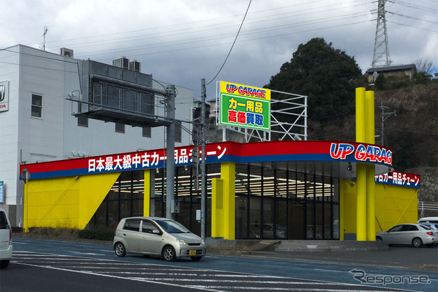 アップガレージ長崎佐世保店