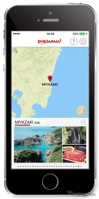 「DiGJAPAN!」宮崎エリア