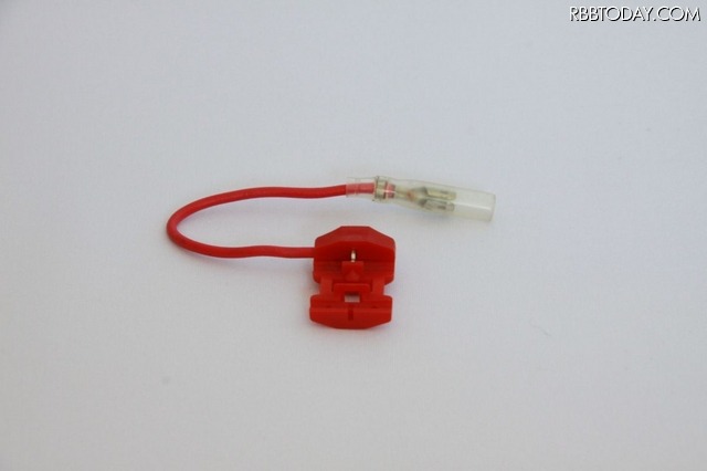 写真7:電源分岐用の部品。赤い部分で既存の電源コードは挟んで圧着する
