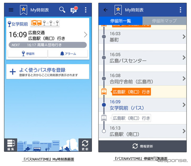 バスNAVITIME