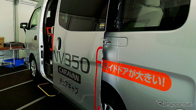 日産『NV350キャラバン』チェアキャブ。3月に大磯で行われた日産日産小型商用車(LCV)オールラインナップ公開にて