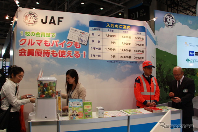 JAFブース（東京モーターサイクルショー16）