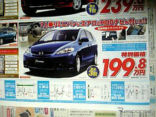 【新車値引き情報】液晶フルハイビジョンテレビ、付けます!!