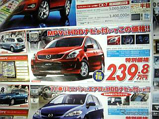 【新車値引き情報】液晶フルハイビジョンテレビ、付けます!!