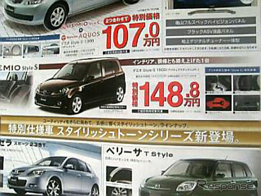 【新車値引き情報】液晶フルハイビジョンテレビ、付けます!!