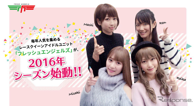 D'Stationフレッシュエンジェルズ