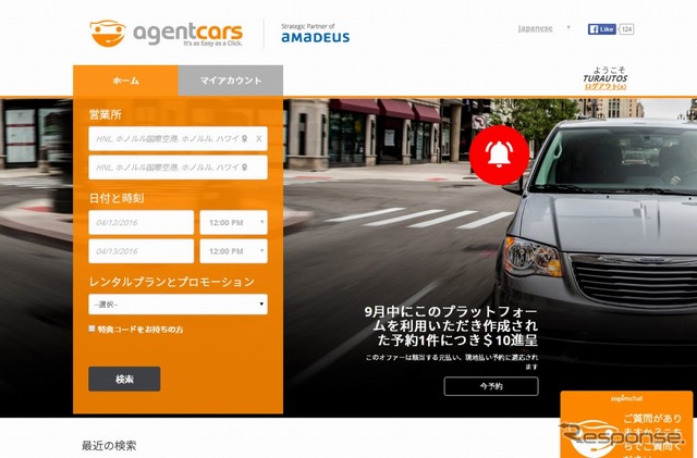 エージェントカーズトップ画面