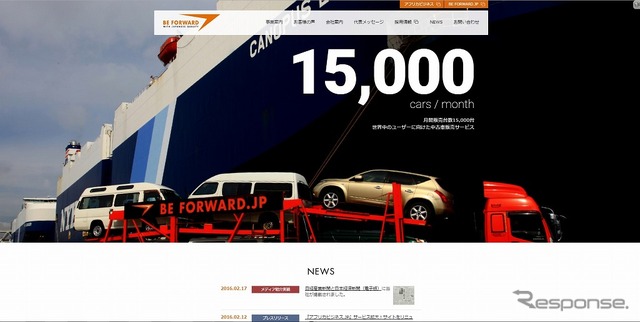 ビィ・フォアード 国内向けコーポレートサイト