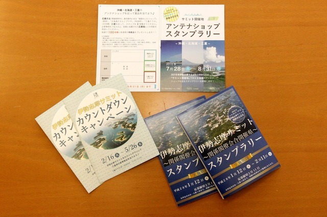 以降も継続してキャンペーンを実施。中でも人気なのはスタンプラリーだとか
