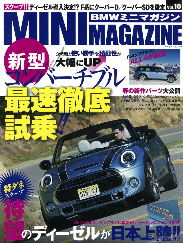 BMWミニマガジン Vol.10