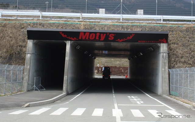 Moty'sトンネル(反対側にも看板)