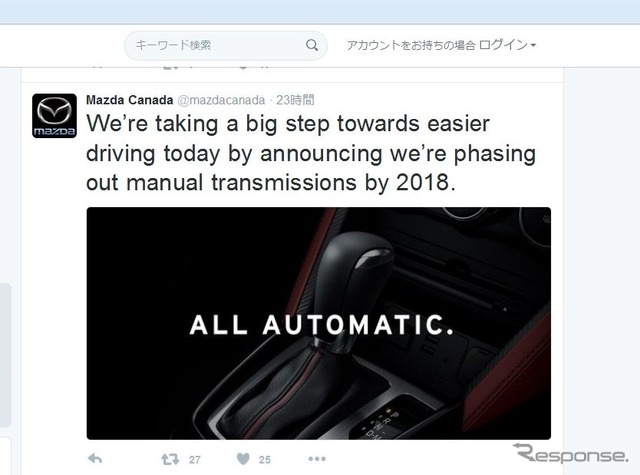 4月1日、MTの廃止を宣言したマツダカナダの公式Twitter
