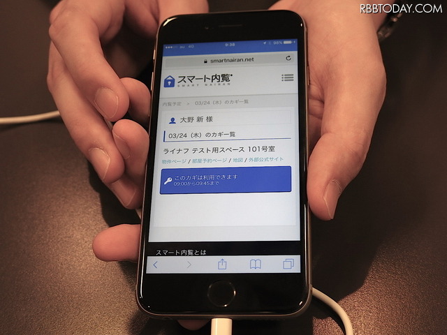 「スマート内覧」サイトでマンションの鍵を登録した画面。アプリではなくブラウザ上で動作する