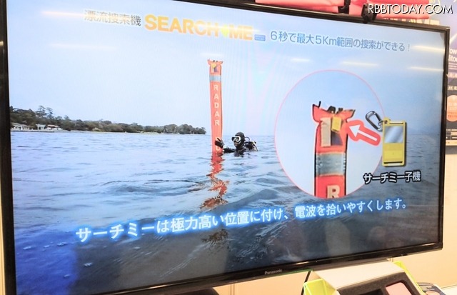 「SEARCH-ME」の利用方法を紹介する動画のワンシーン。ダイバーの必需品といえるシグナルフロートを活用する形となる（撮影：防犯システム取材班）