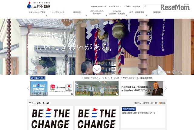三井不動産
