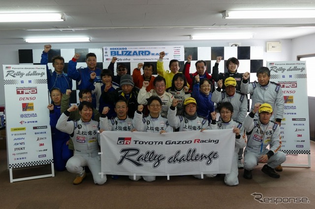 TOYOTA GAZOO Racig ラリーチャレンジ(TGRラリー)