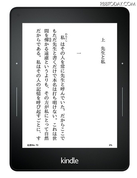 現在の最上位機種「Kindle Voyage」