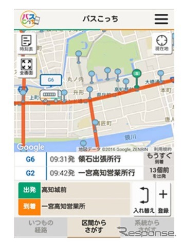 「バスこっち」の画面イメージ