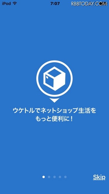 「ウケトル」起動画面