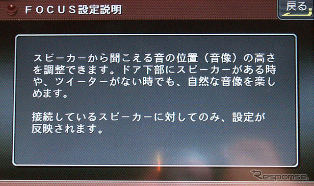 【ストラーダ HDS910 長期リポート】その8 裾野が広く、使いやすい音響設定