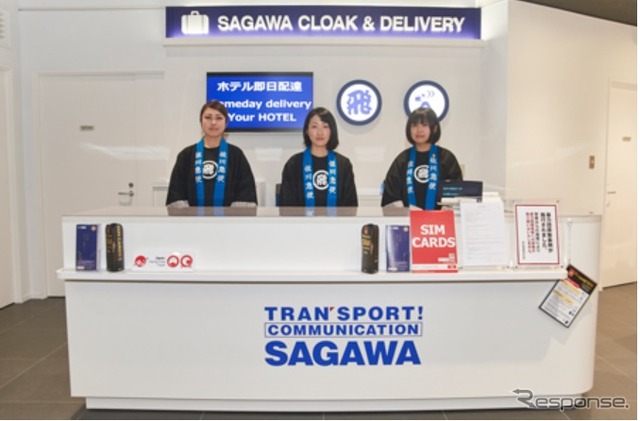 佐川急便 新宿駅南口宅配カウンター