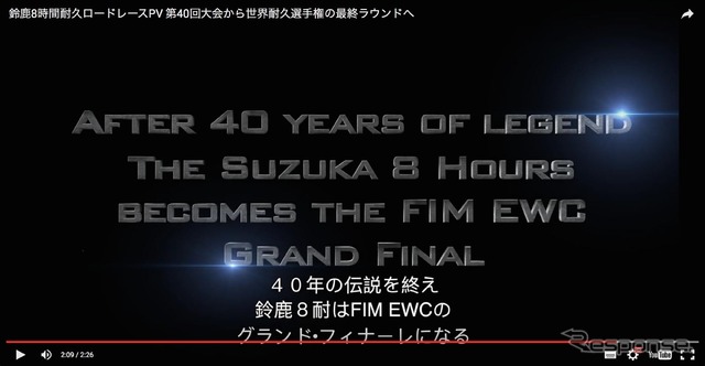 “コカ・コーラ ゼロ”鈴鹿8時間耐久ロードレースPR動画
