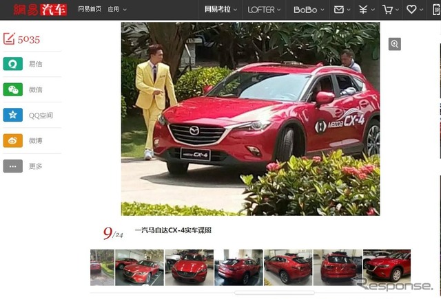 マツダCX-4の完全な姿をスクープした『auto.163.com』