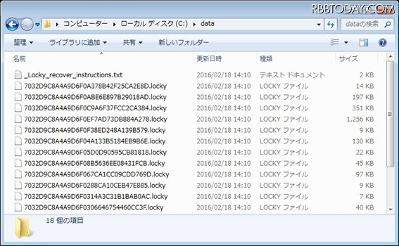 「Locky」に暗号化されたファイルの例（トレンドマイクロ公式ブログより）