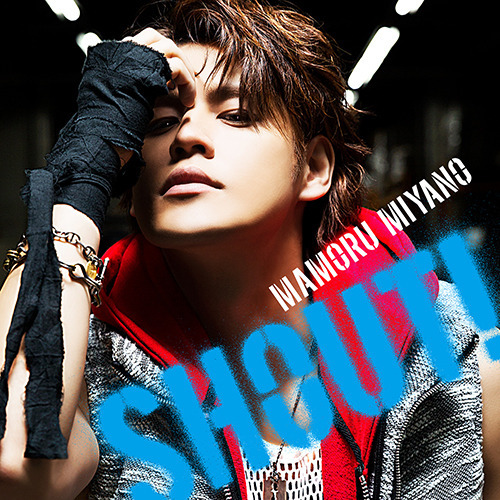 宮野真守14thシングル「SHOUT!」 5月11日発売でジャケット写真公開