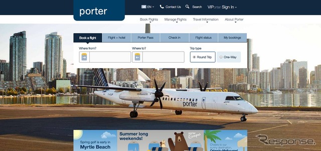 ポーター航空公式サイト